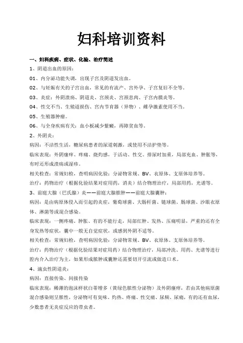 淄博丽人医院人流怎么样？妇科医院的培训资料