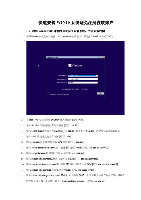 最新win10自带的diskpart命令为硬盘分区,安装系统必备技能早知道