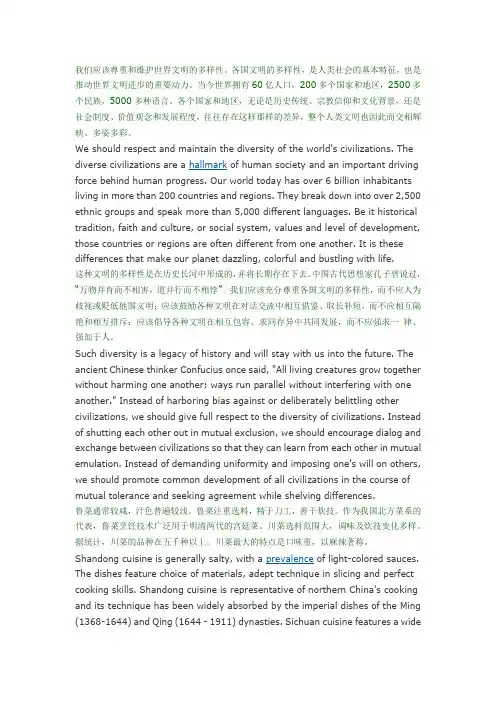 高级口译翻译