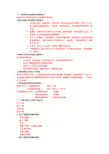 生物工程设备考点总结