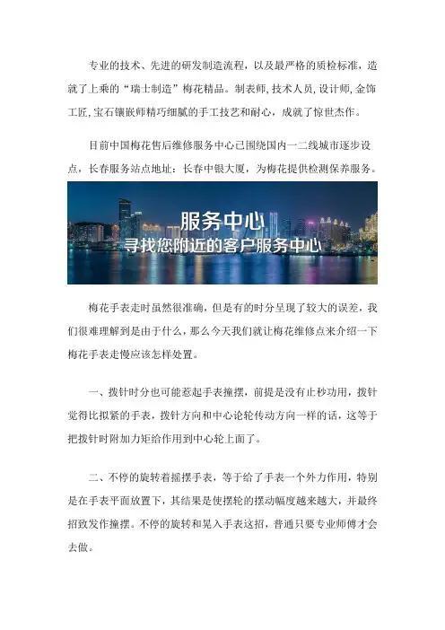 长春梅花售后位置在哪