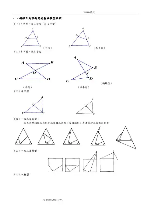 相似三角形模型讲一线三等角问题讲义解答