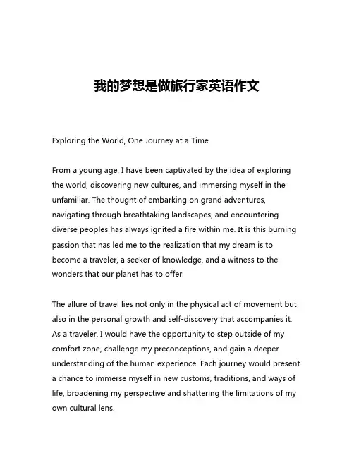 我的梦想是做旅行家英语作文