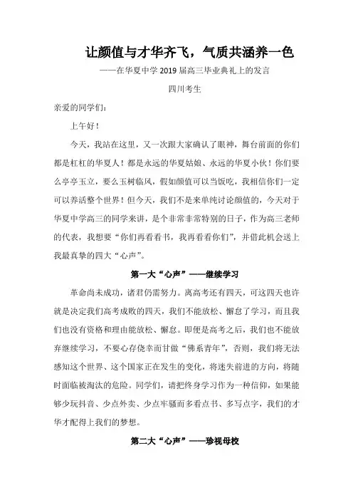 精选高考作文：让颜值与才华齐飞,气质共涵养一色