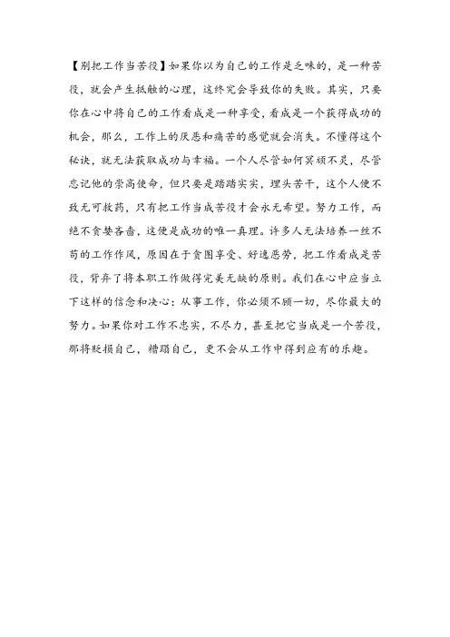 工作苦役