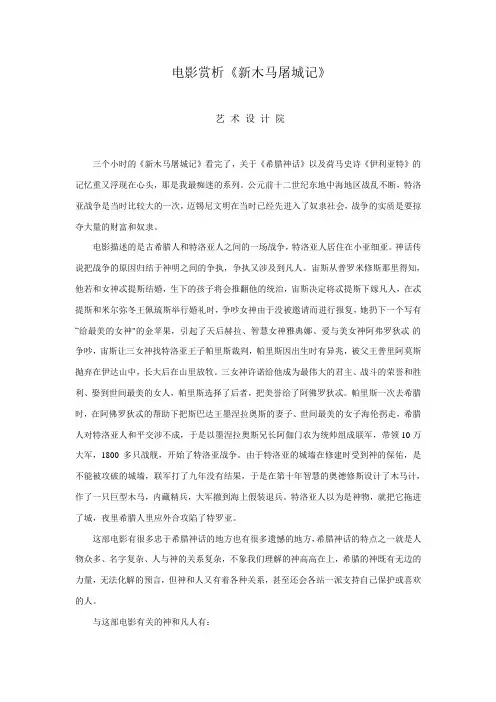 电影赏析