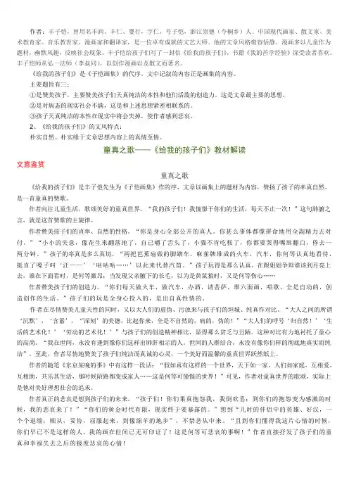 给我的孩子们作者