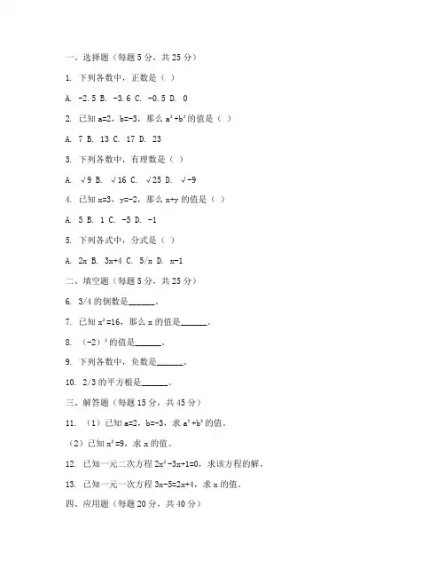 八年级上册数学竞赛题试卷