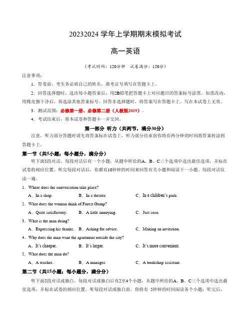 高一英语期末模拟卷02(考试版A4)【测试范围：必修第一册、必修第二册】(人教版2019)