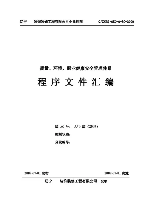 程序文件汇编