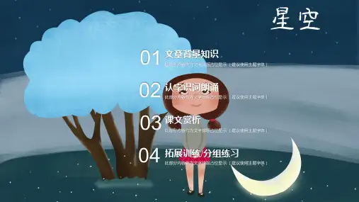 学校教育多媒体公开课教学设计PPT模板 (11)(1)