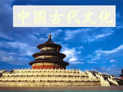 中国古代饮食文化