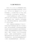 屯兰煤矿事故的启示