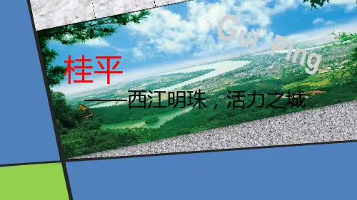 我的家乡 (2)