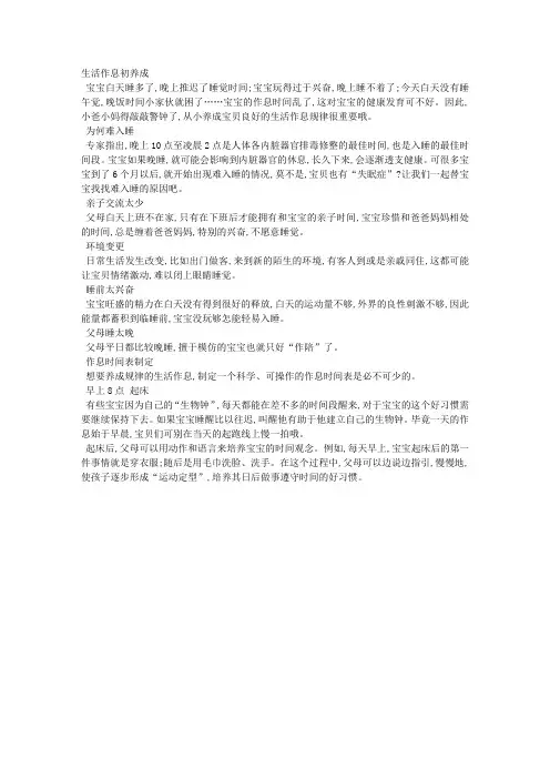 6-12个月宝宝作息时间参考