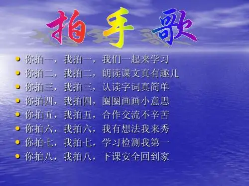 临死前的严监生PPT