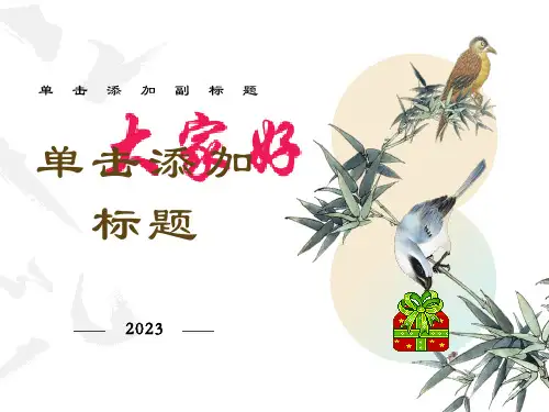 经济活动分析报告