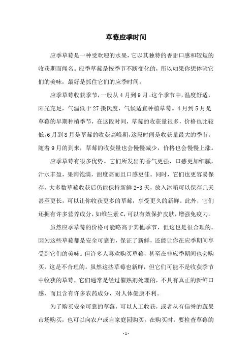 草莓应季时间