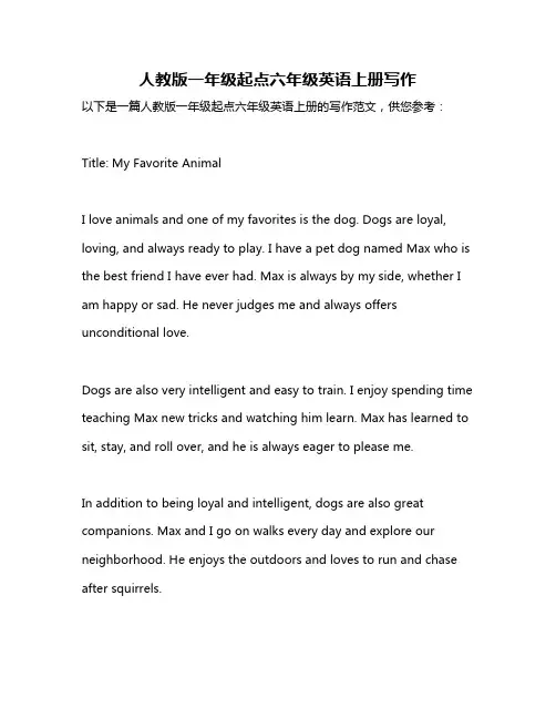 人教版一年级起点六年级英语上册写作