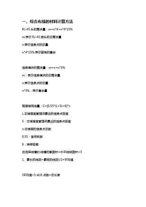 弱电各系统介绍