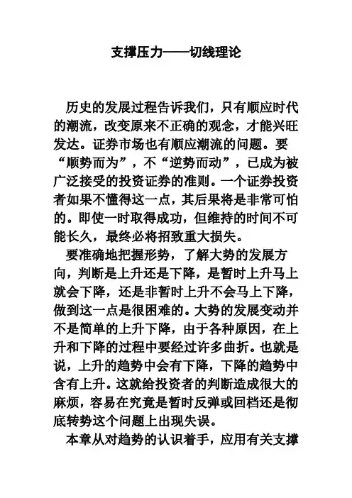 支撑压力