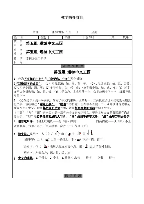 2023年人教版语文五年级上册第五单元知识点及练习含部分答案
