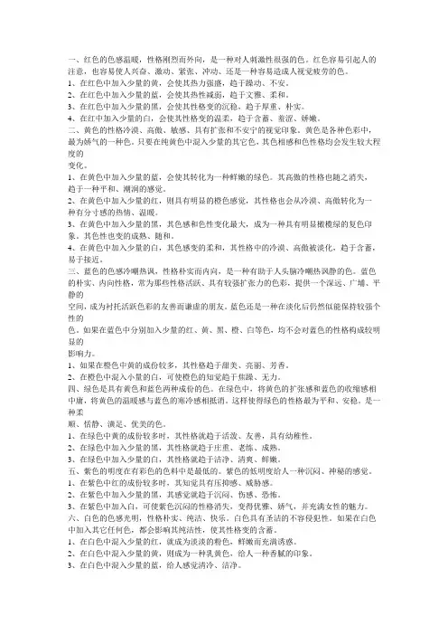 网页设计之色彩搭配