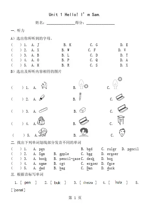 剑桥少儿英语一级AUnit1Unit7各单元检测试题