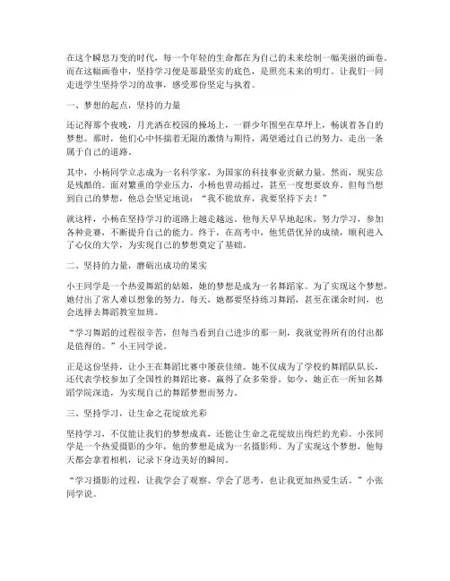 学生坚持学习的走心文案