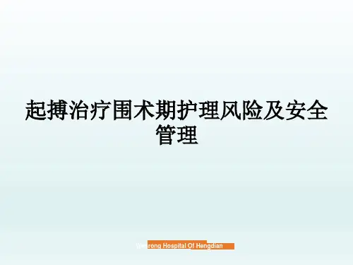 起搏器植入术护理