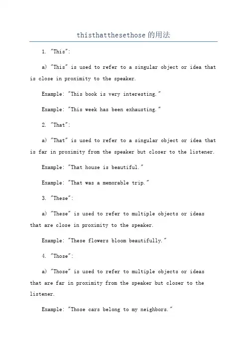 thisthatthesethose的用法