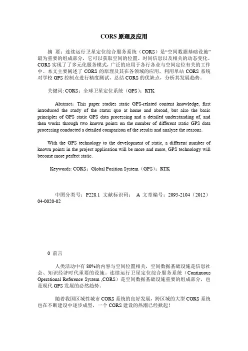 CORS原理及应用