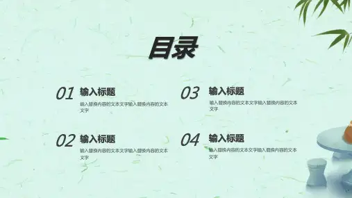 端午节传统节日PPT模板 (2)