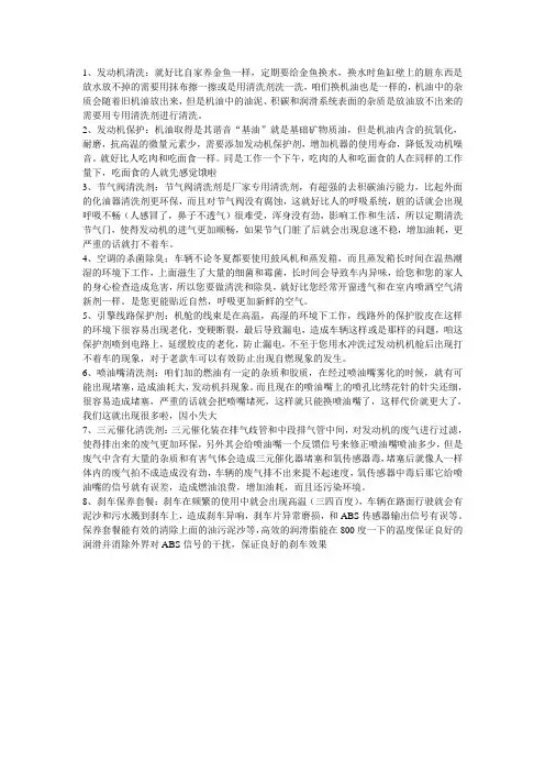 养护产品的话术