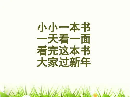 综合实践-微课素材
