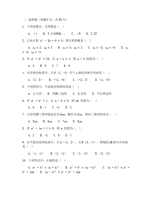 初三上册数学全册试卷