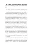 北京高校教师岗前培训作业(全)