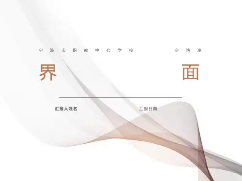 课件(基尔霍夫定律)
