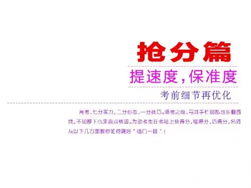 一、速度要快——提高选择题解题速度的6种方法讲解