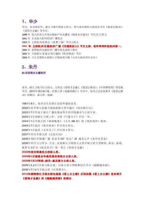 华少朱丹有关资料
