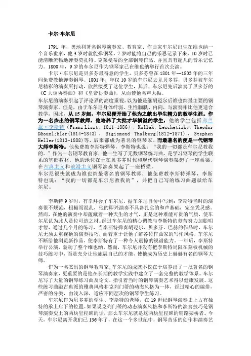 车尔尼