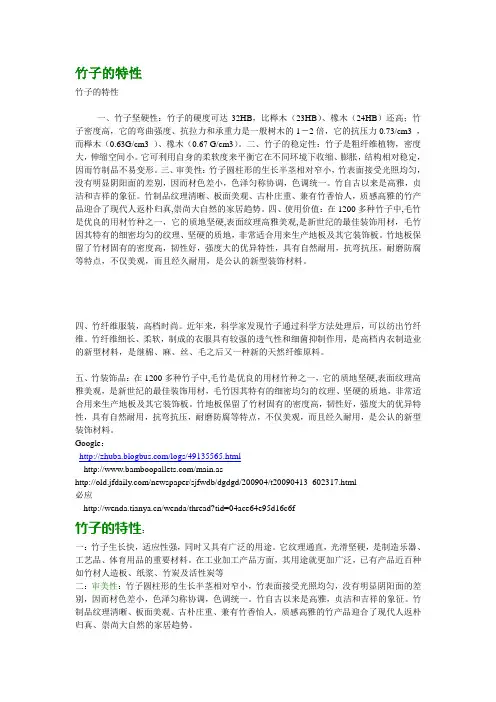 竹子功能整理
