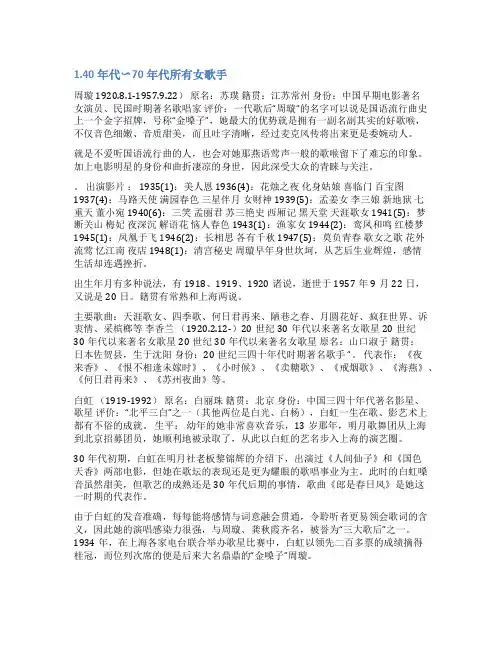 六七十年代播音稿件女