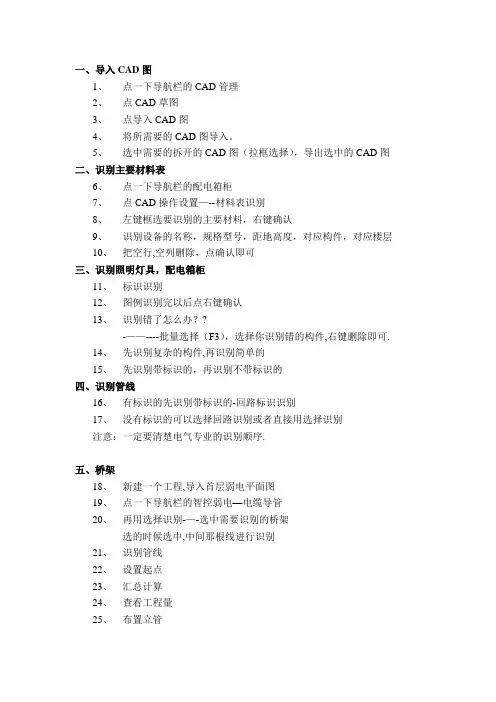 广联达安装算量软件简单操作步骤