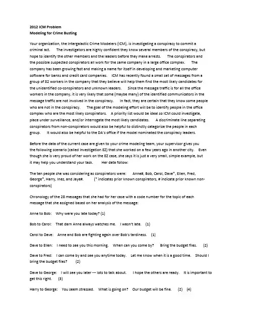 2012_ICM_Problem2 012年美国数学建模竞赛