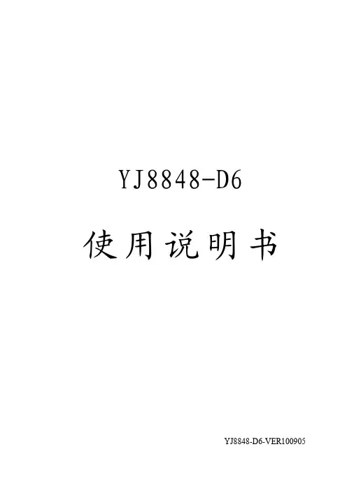 DCS-50AS说明书