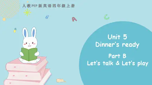 四年级上册英语教学课件 Unit 5 Part B 第一课时