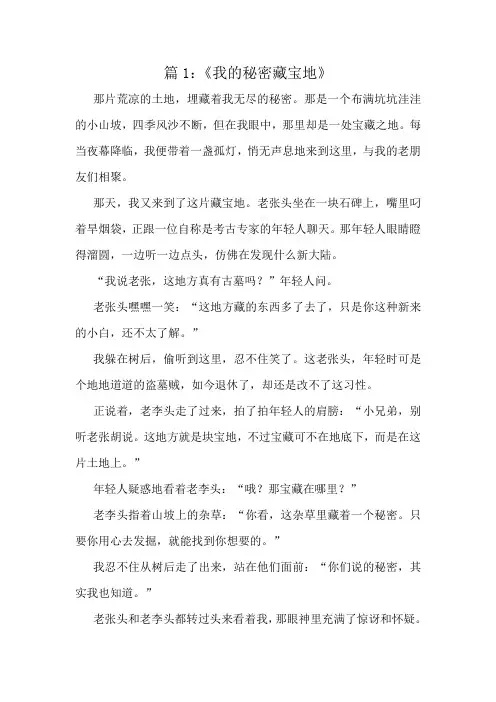 四年级作文十篇高分范例