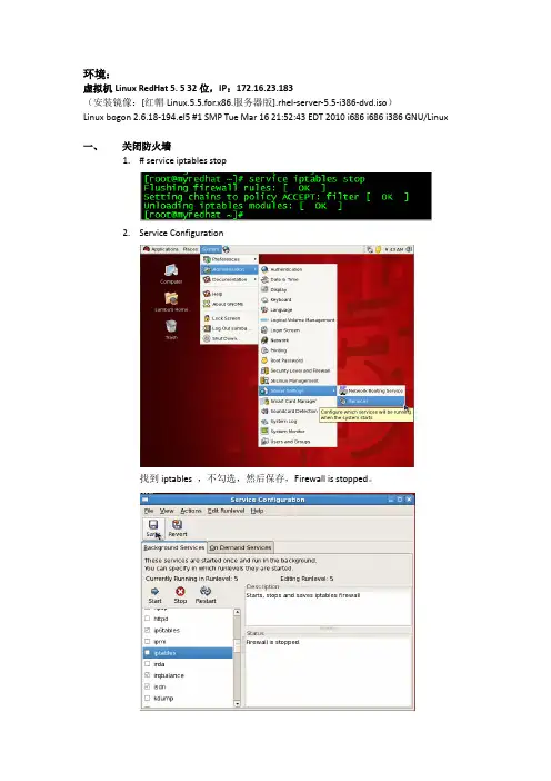安装samba,设置Linux系统下的共享目录-20121205
