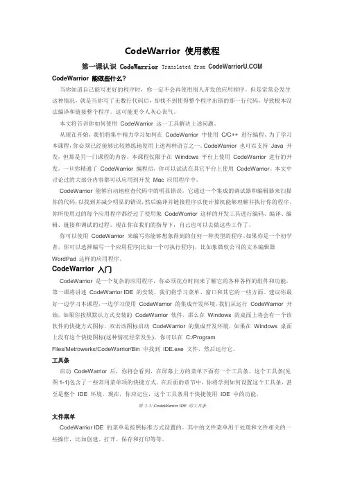 CodeWarrior 使用教程